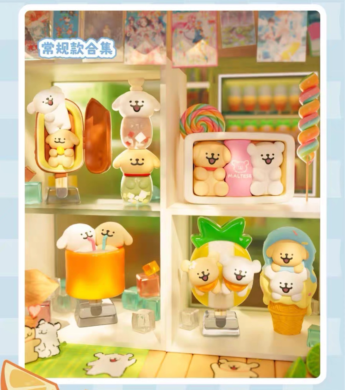 線條小狗夏日冰淇淋迷你盲盒（需14-28天工作天）