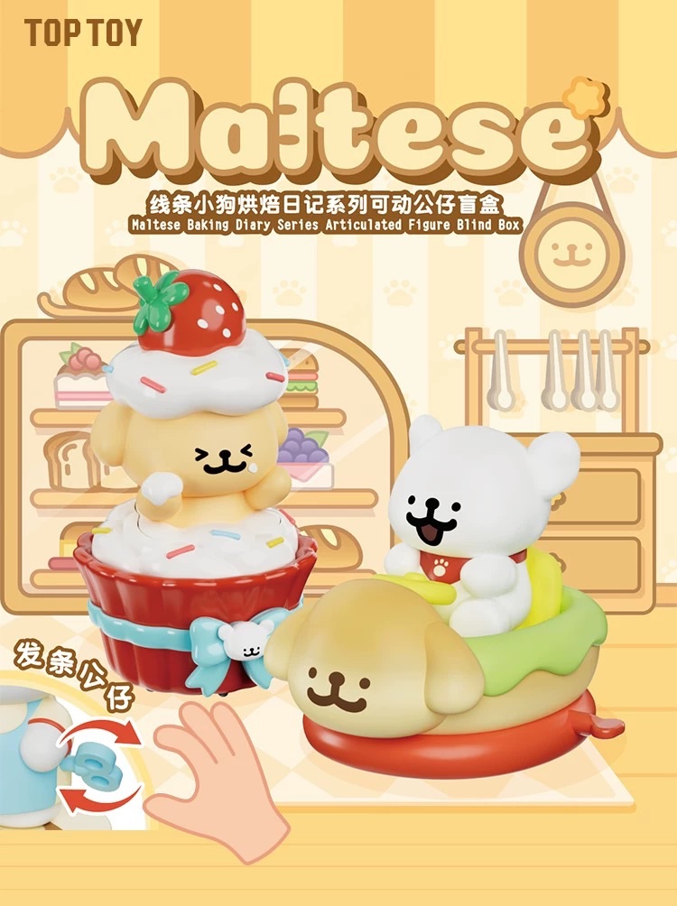 線條小狗烘焙日記可動公仔盲盒（預購需14-28天工作天）