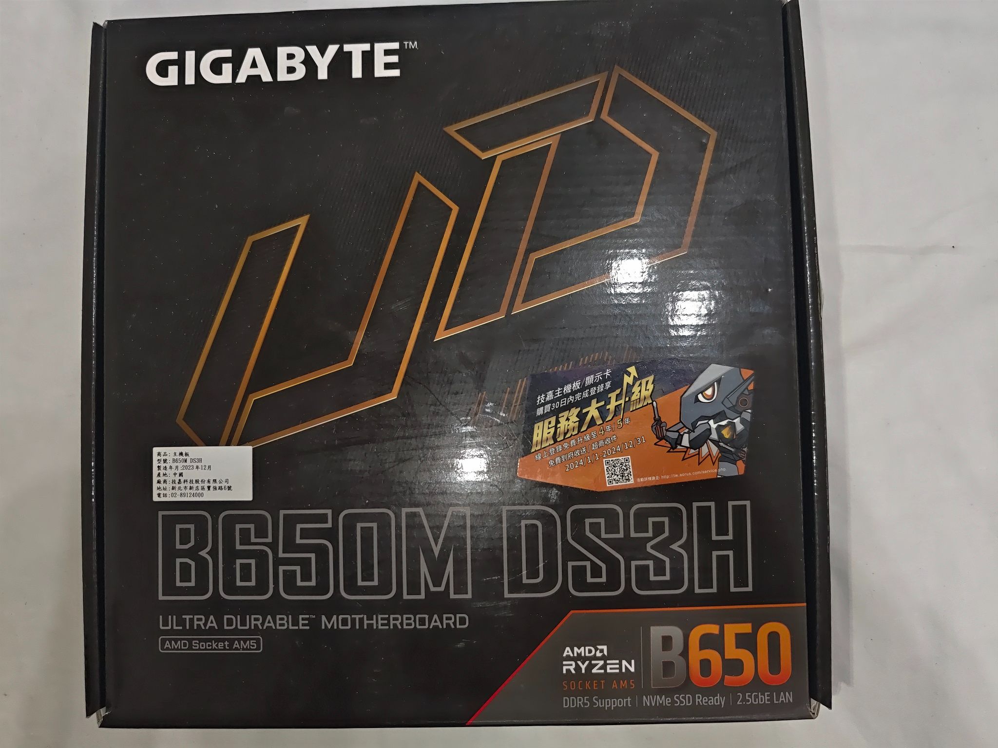 Gigabyte B650M DS3H