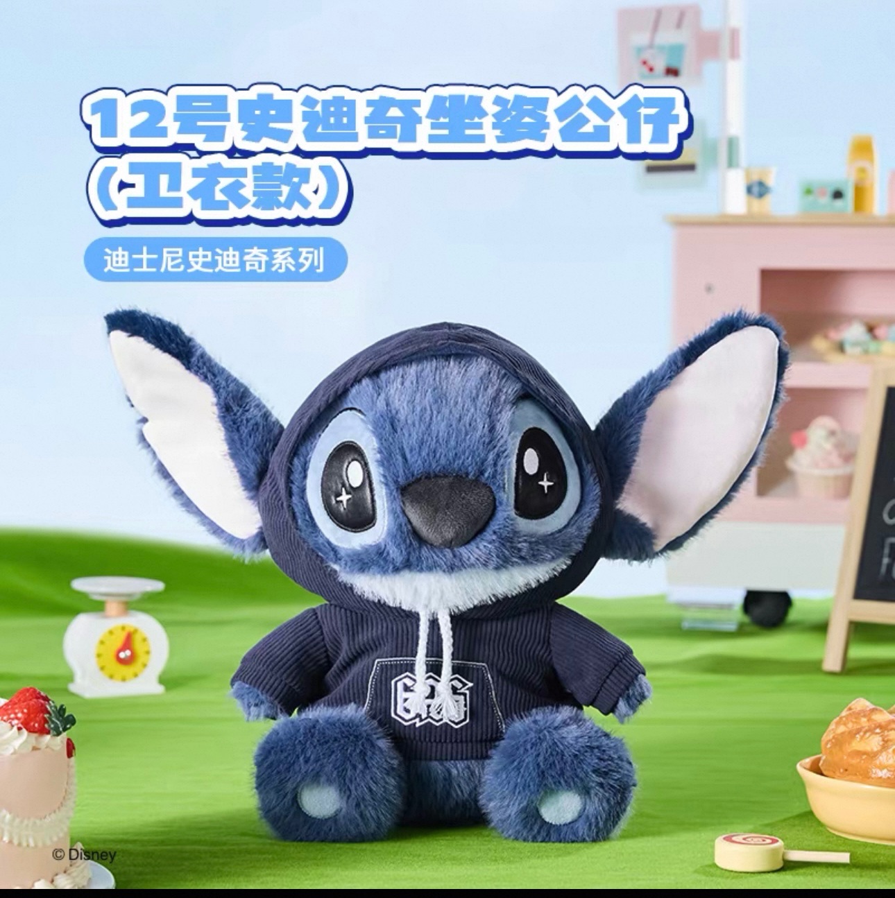 史迪奇帽T