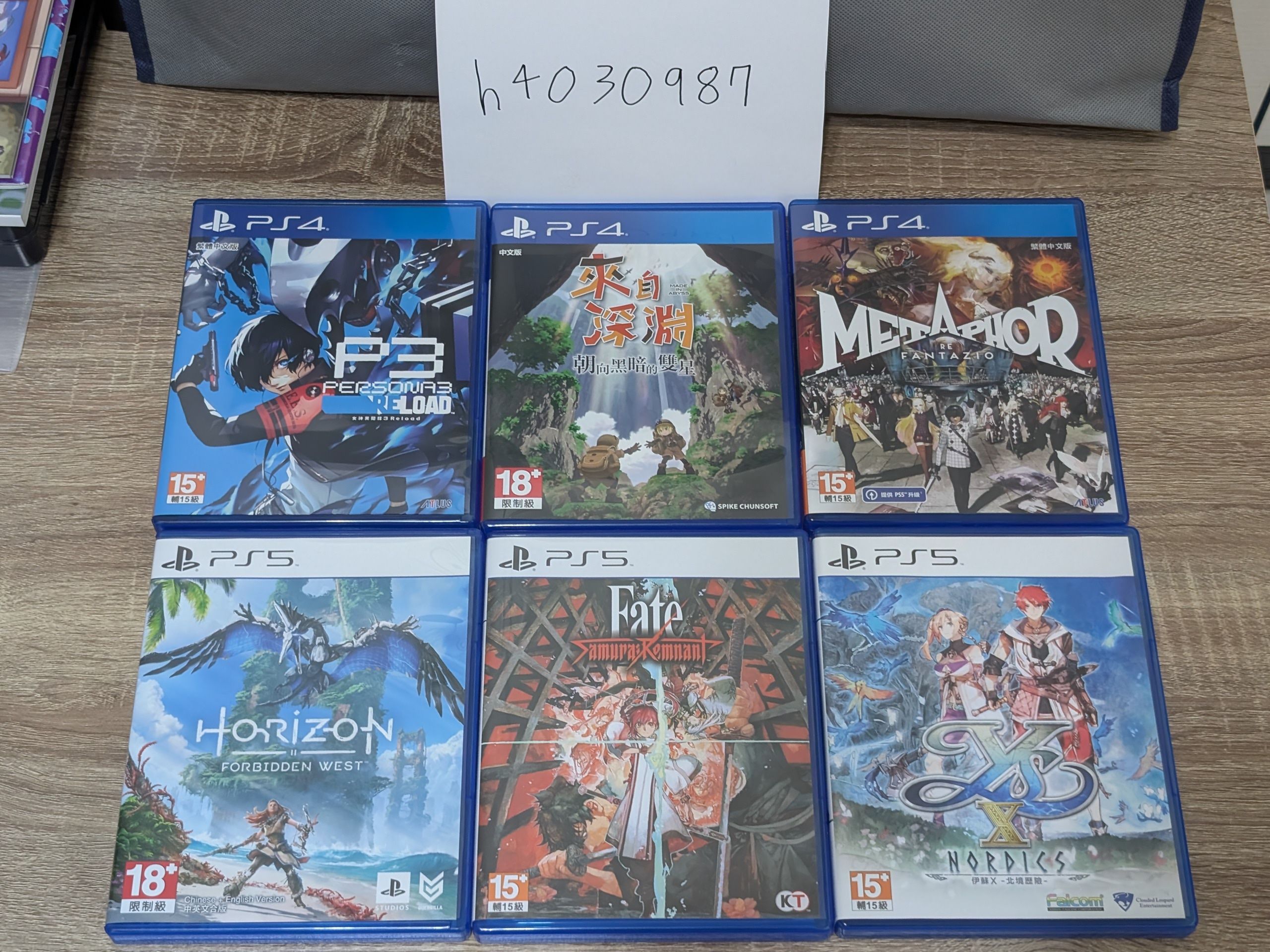 PS4-暗喻幻想