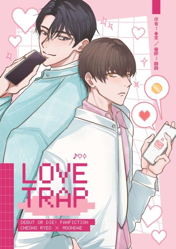 《Love Trap》