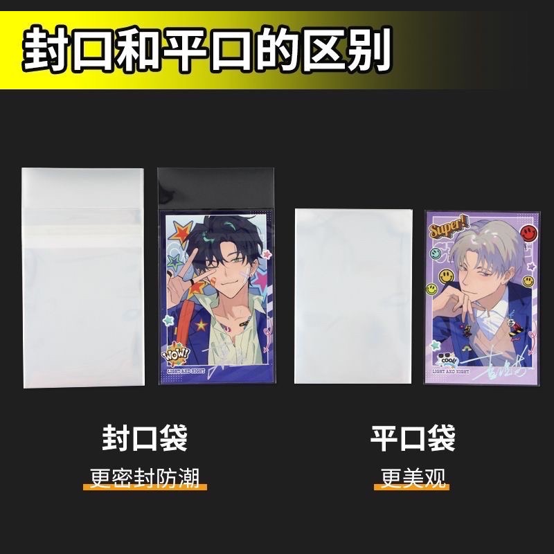 拍立得加厚20絲自黏平口卡膜（40張1包）