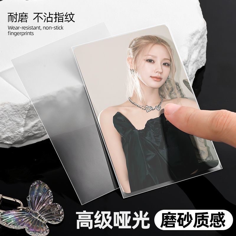 SINGBA啞光磨砂卡膜（50張1包）