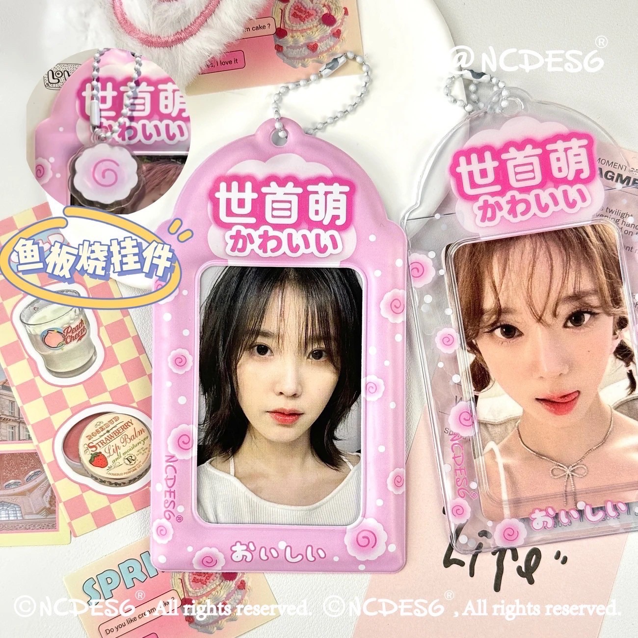 世首萌土味PVC卡套