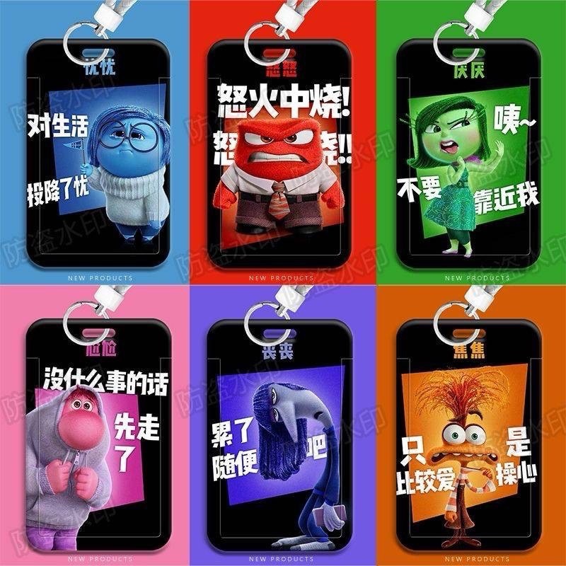 腦筋急轉彎系列卡套+掛繩