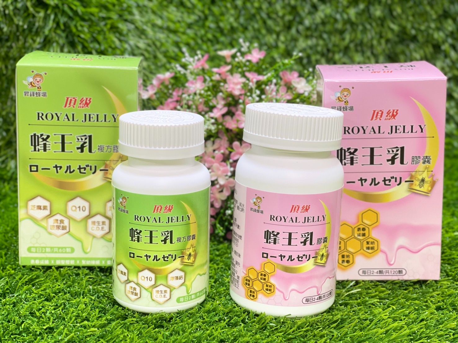 昇鋒蜂場~蜂王乳膠囊