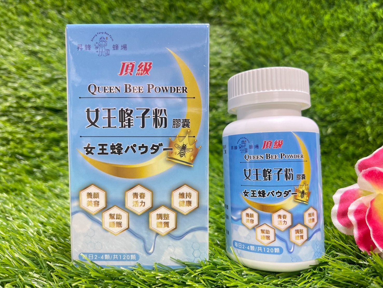 昇鋒蜂場~女王蜂子粉膠囊