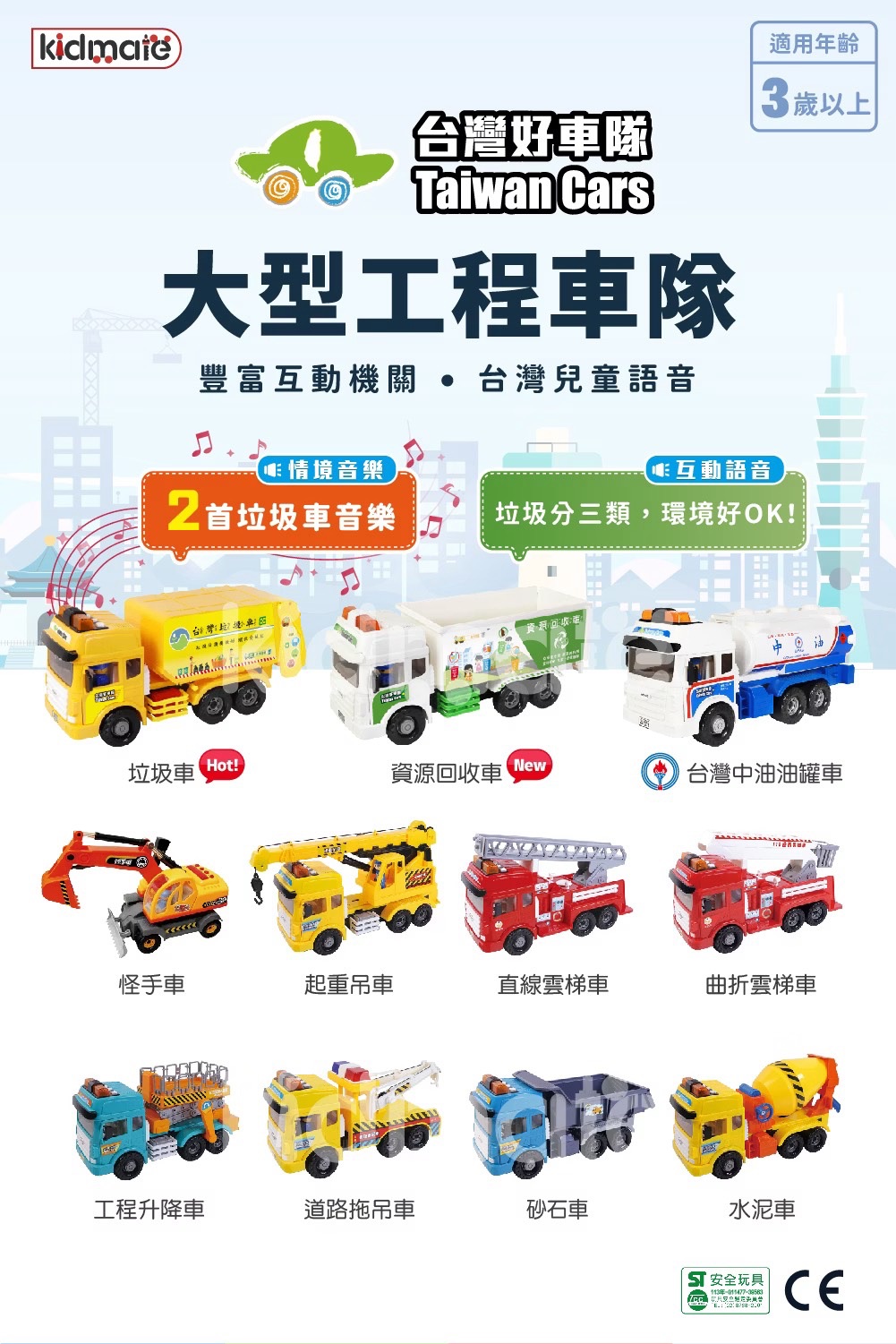 台灣好車隊