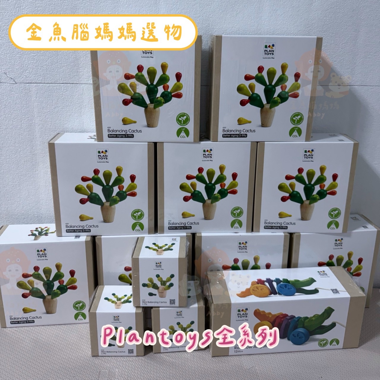Plantoys