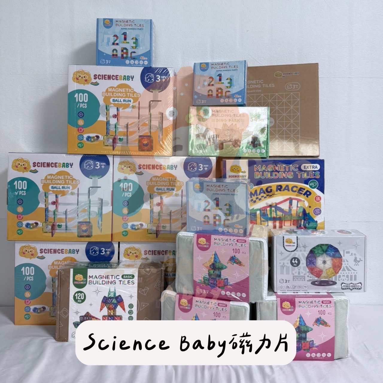 ScienceBaby磁力片
