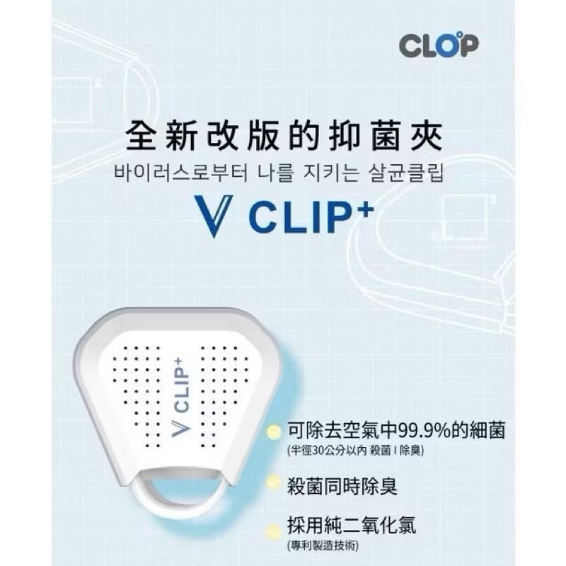 韓國Lab.K V-Clip隨身抑菌夾