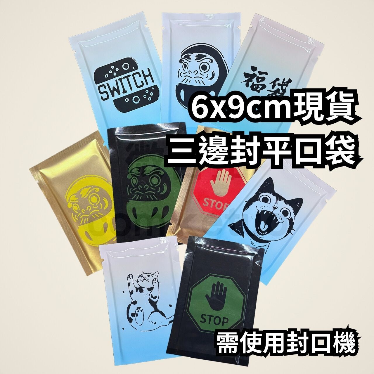 現貨印字印圖鋁箔袋