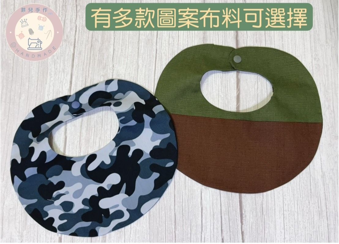 │菲兒手作│純棉嬰兒圍兜 $110 起 │台灣製口水巾 自選布 多層紗布吸水│嬰幼兒必備 寶寶圍兜 手作圍兜