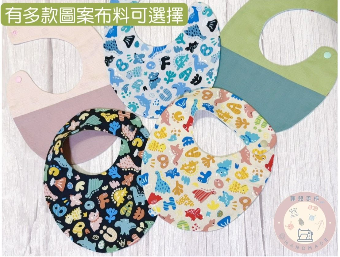 │菲兒手作│純棉嬰兒圍兜 $130 起 │台灣製口水巾 自選布 多層紗布吸水│嬰幼兒必備 寶寶圍兜 手作可愛款 蛋型圍兜