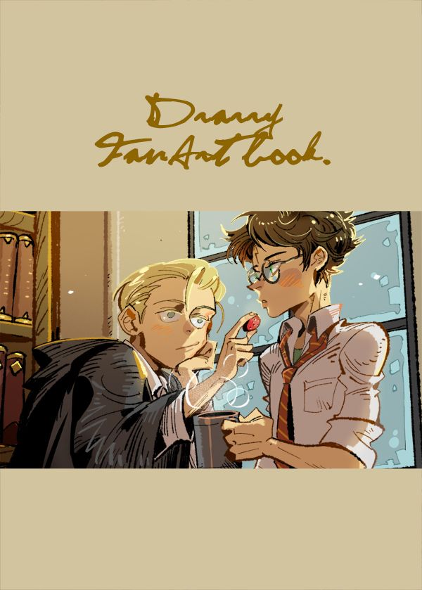 《Drarry Fanart Book》跩哈彩圖合集