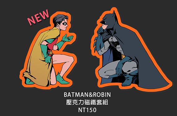 蝙蝠俠與羅賓 壓克力磁鐵套組
