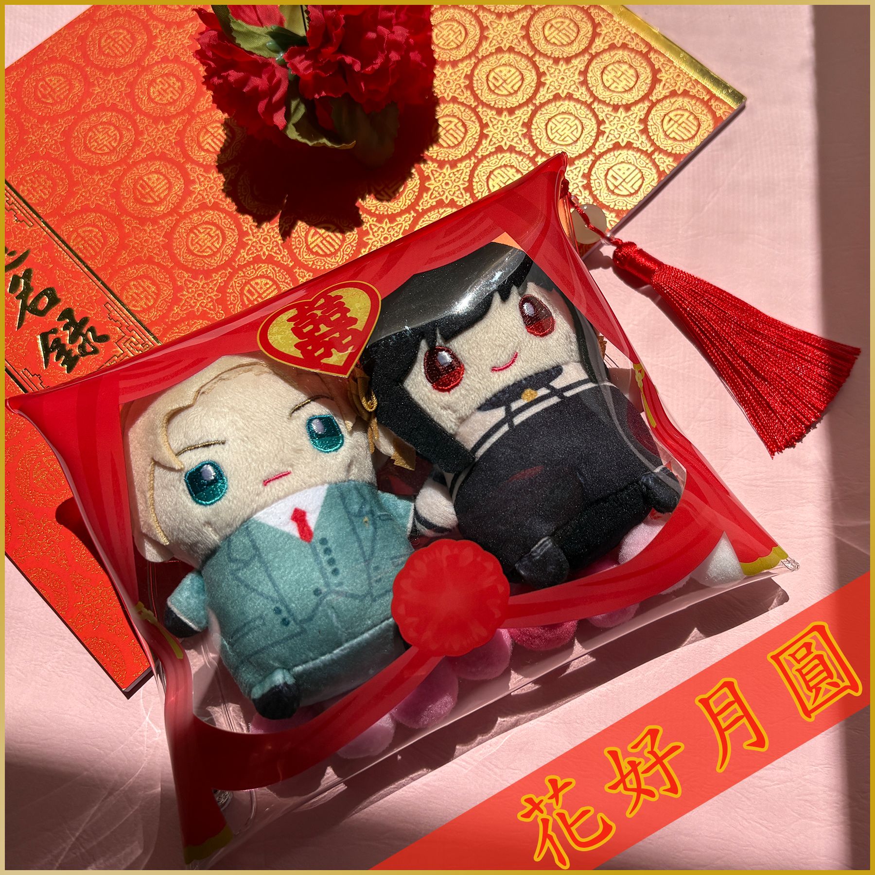 花好月圓娃包