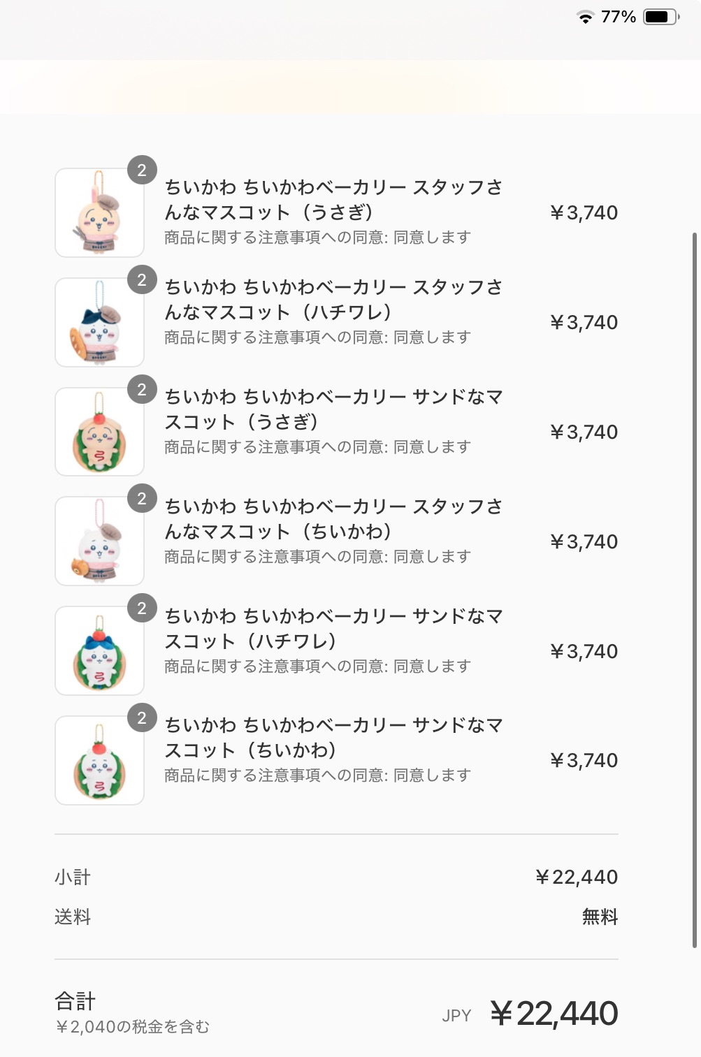 新品麵包