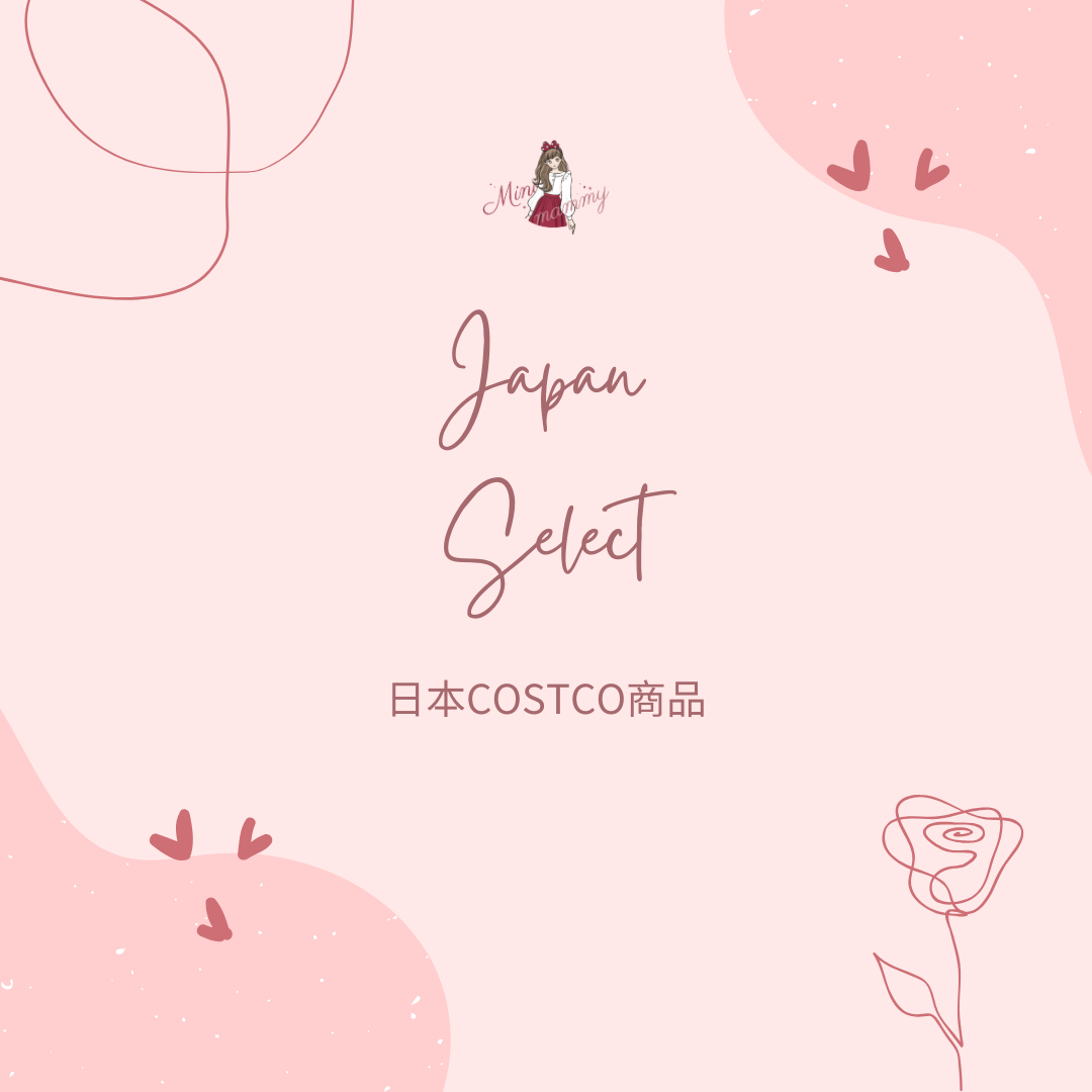 日本商品：COSTCO 好市多