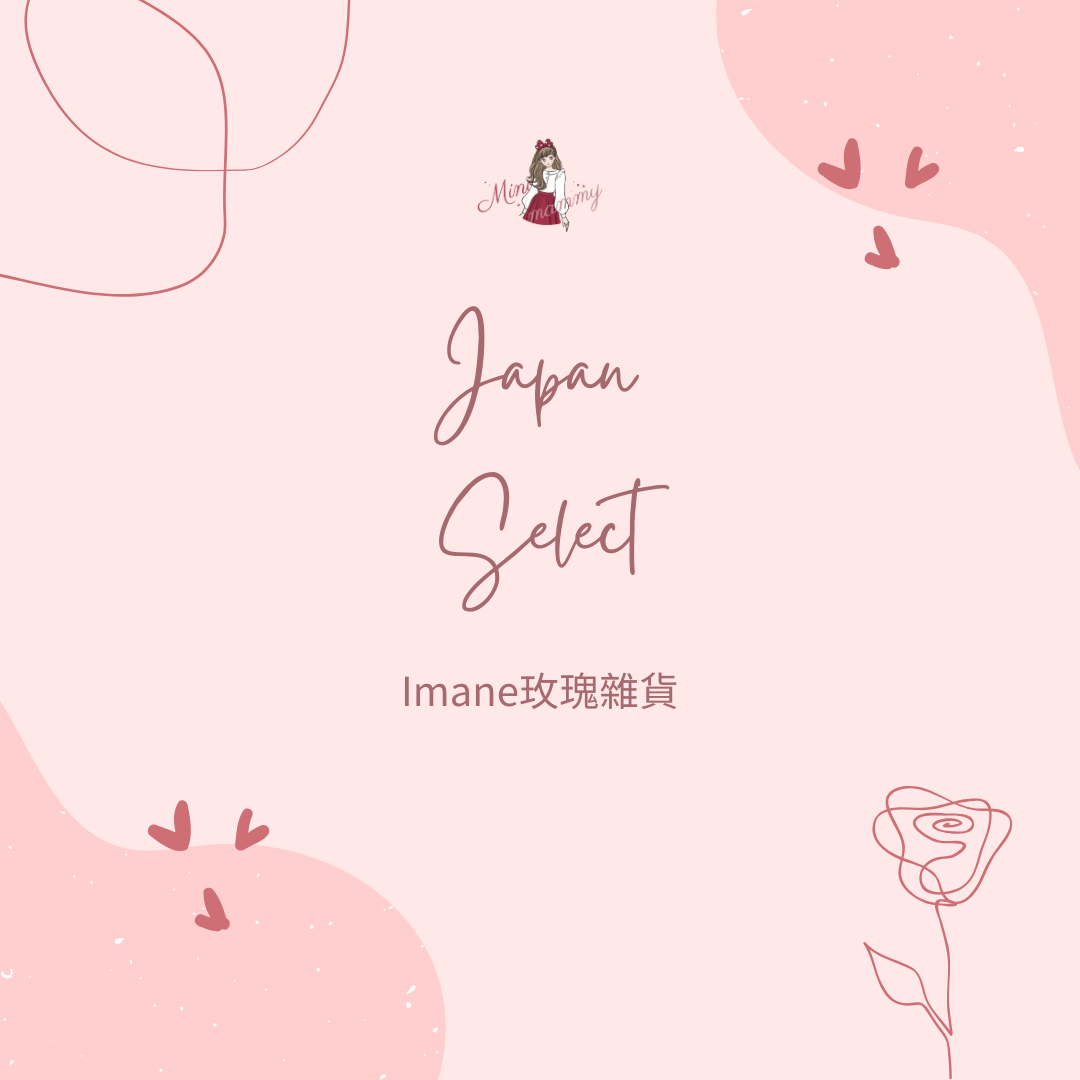 日本商品：Imane 玫瑰雜貨