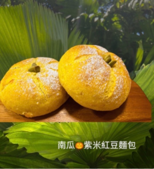 南瓜紫米紅豆