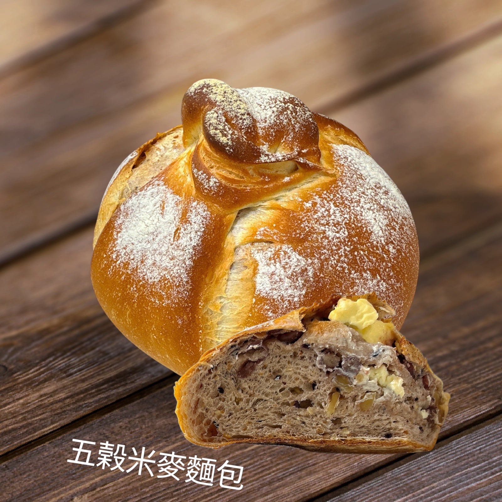 五榖米麥麵包（1入裝）蠻大