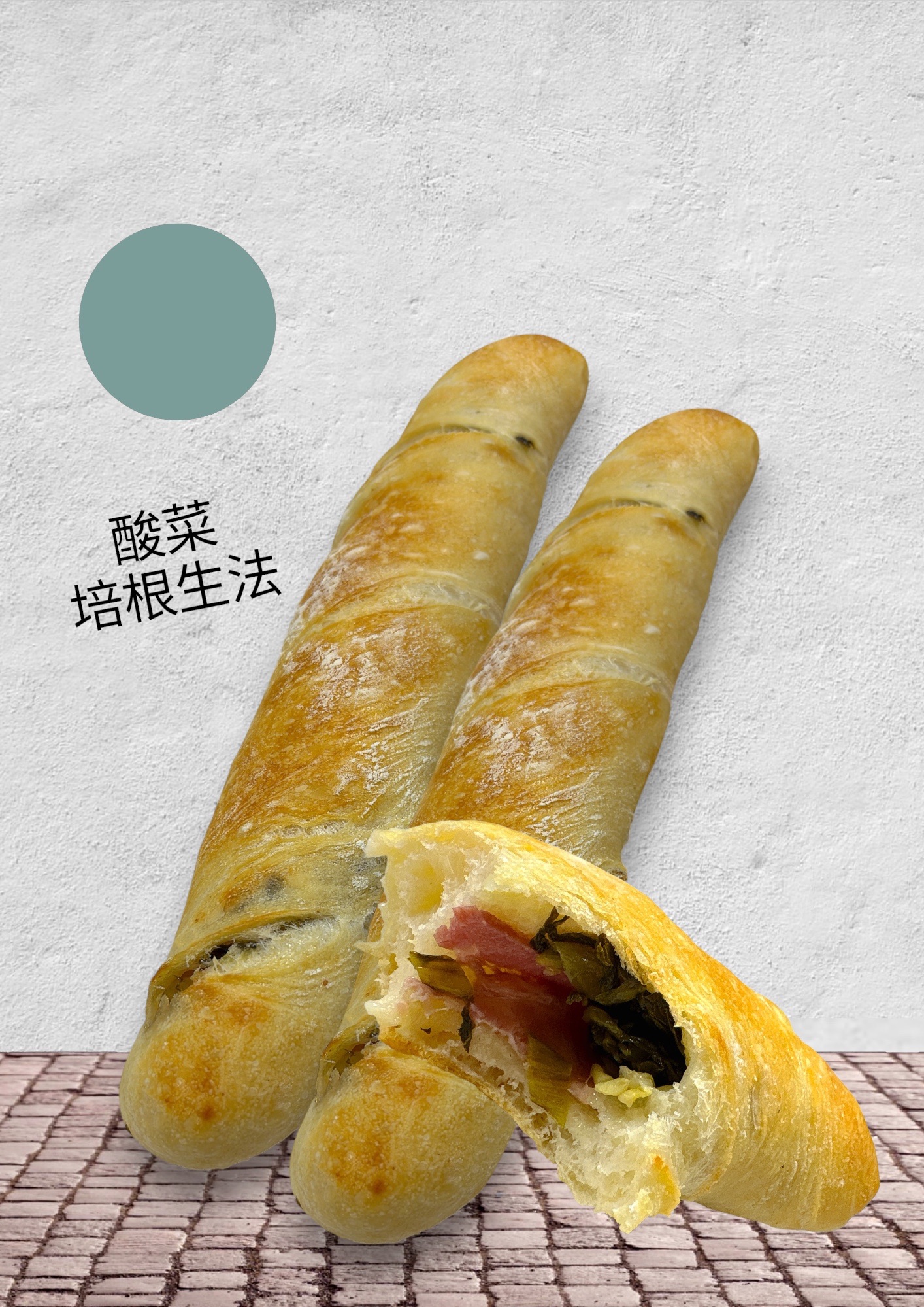 酸菜培根生法👍超級好吃