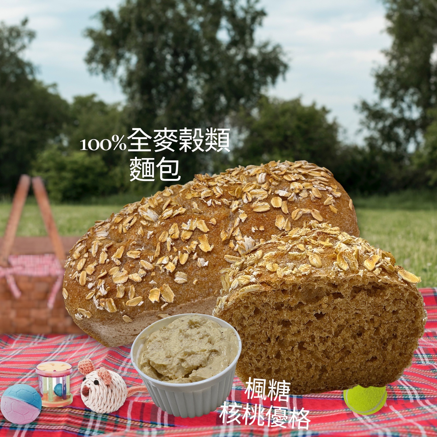 100%全麥榖類麵包（1入）+楓糖核桃優格1盒