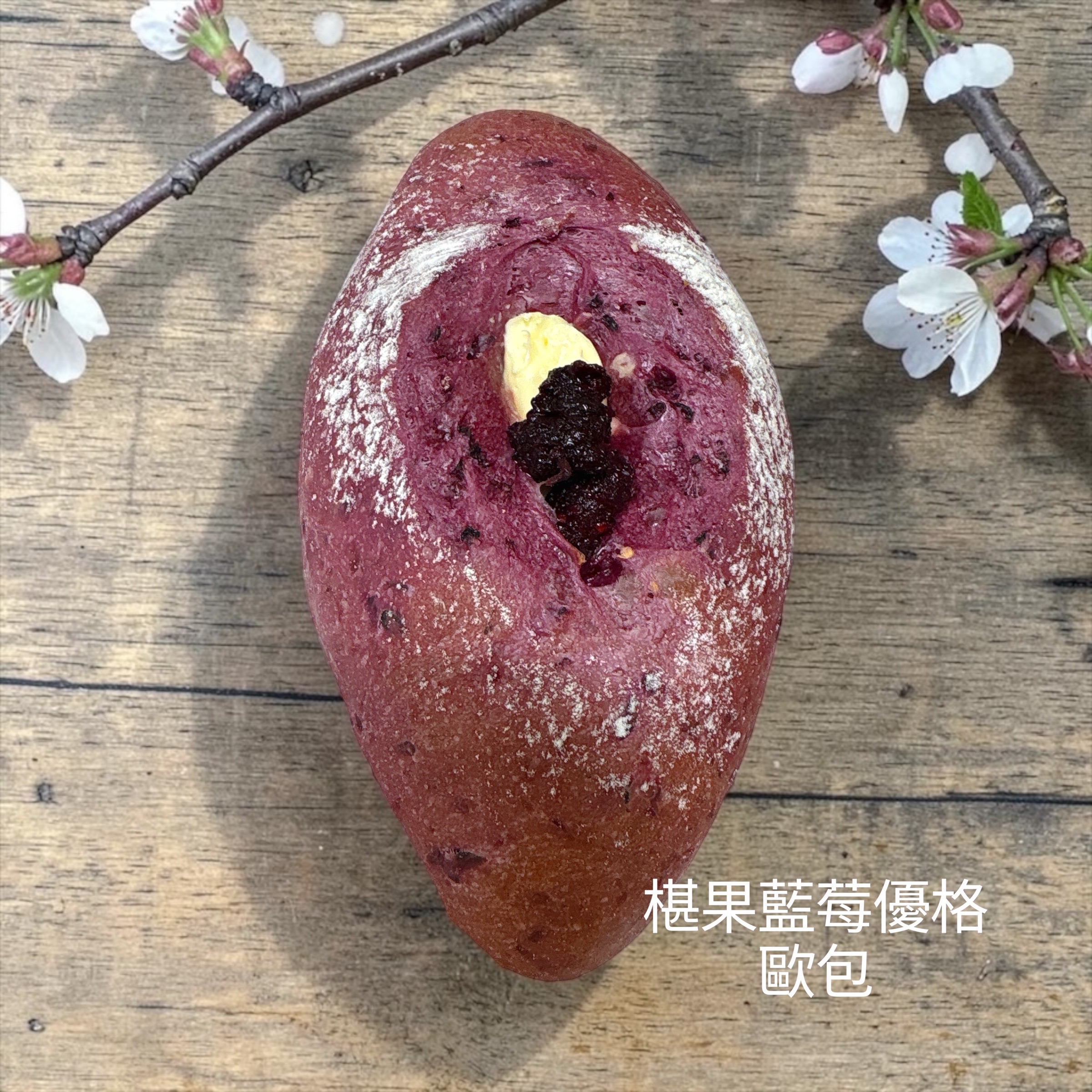 椹果藍莓檸檬優格
