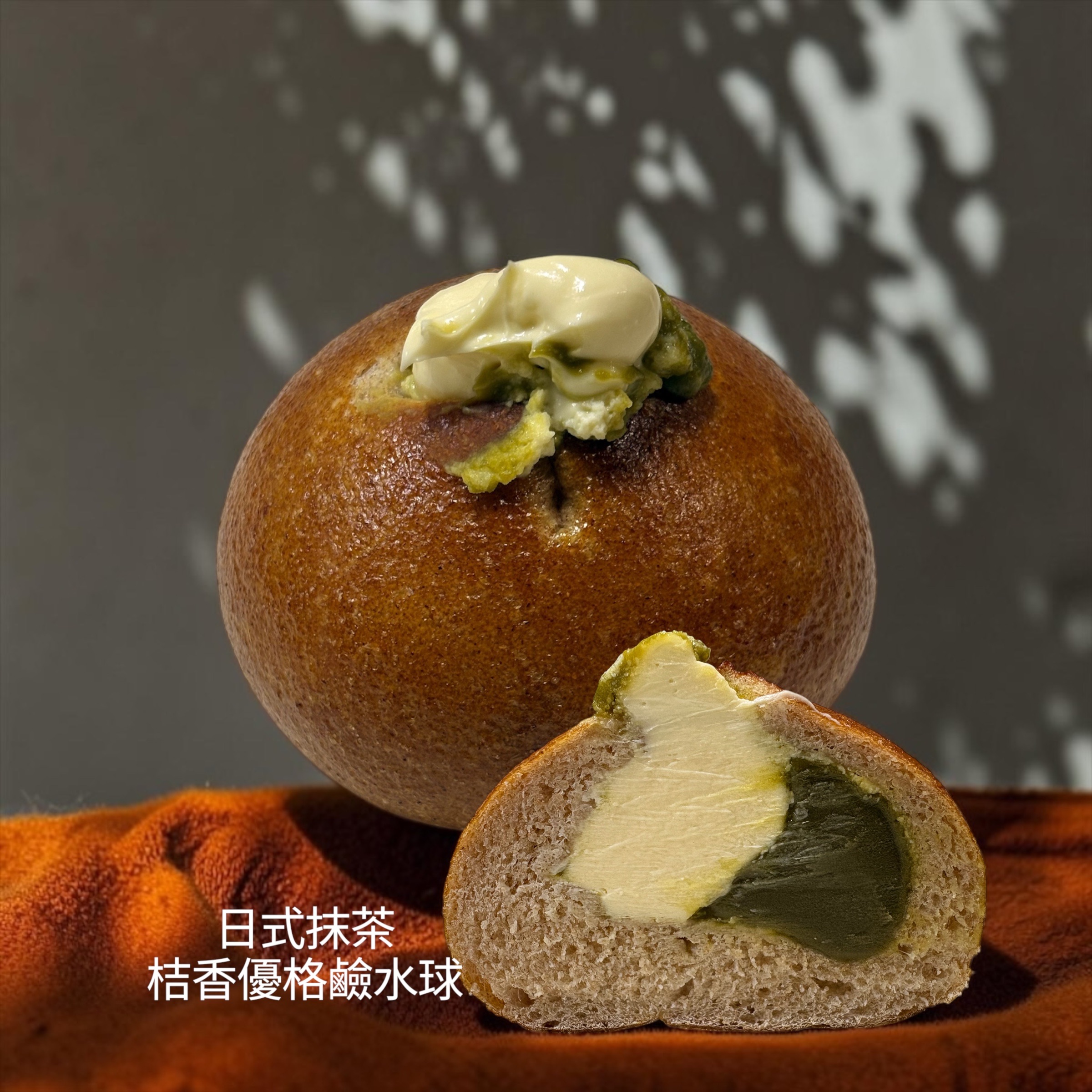 日式抹茶金桔優格鹼水球