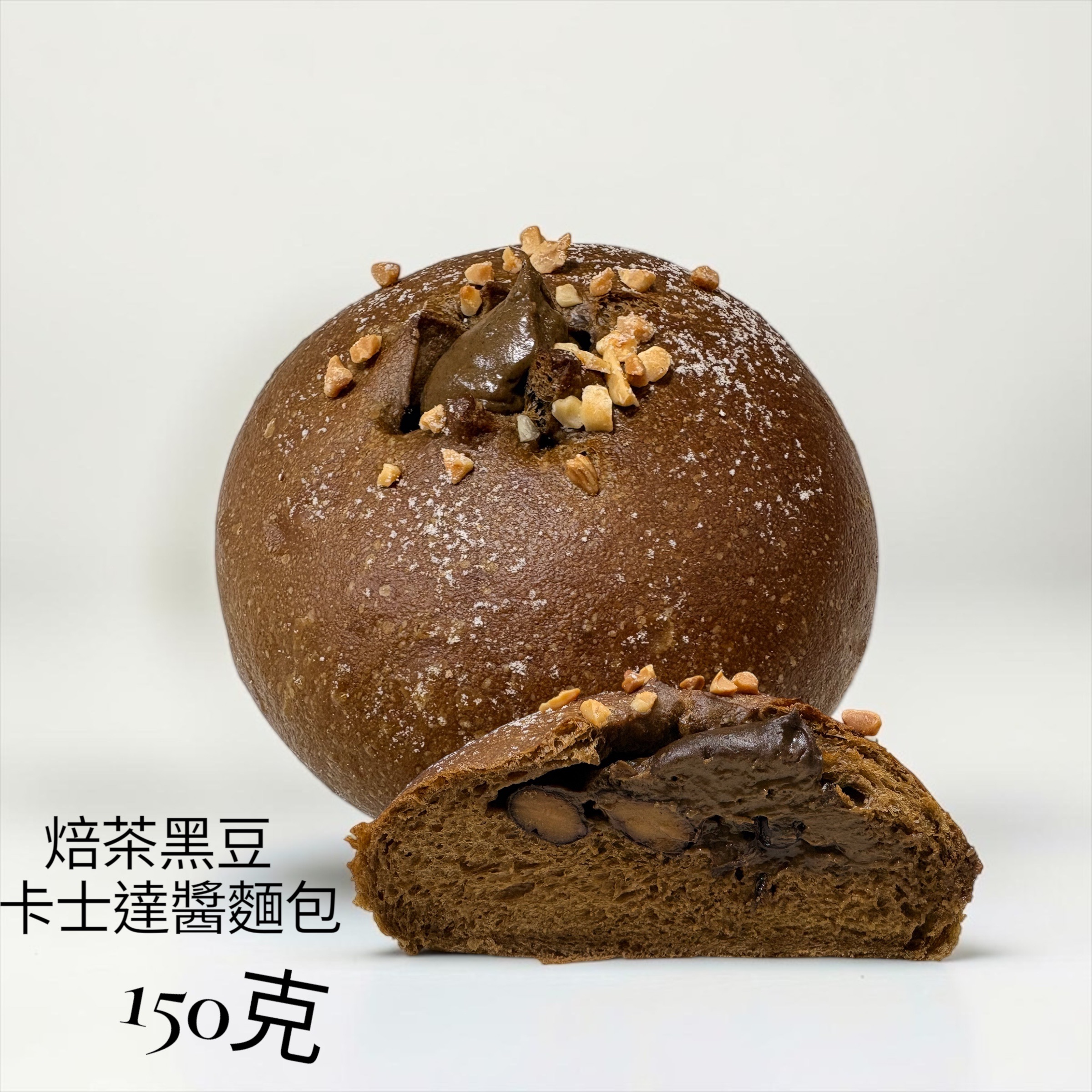 焙茶黑豆卡士達醬麵包