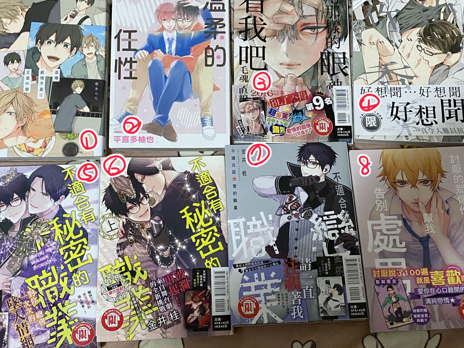 BL漫畫書區PART2