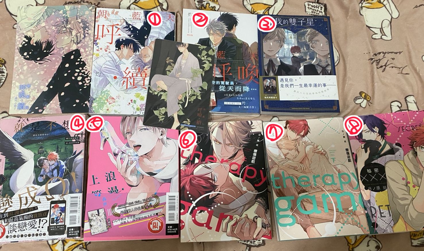 BL漫畫書區PART4