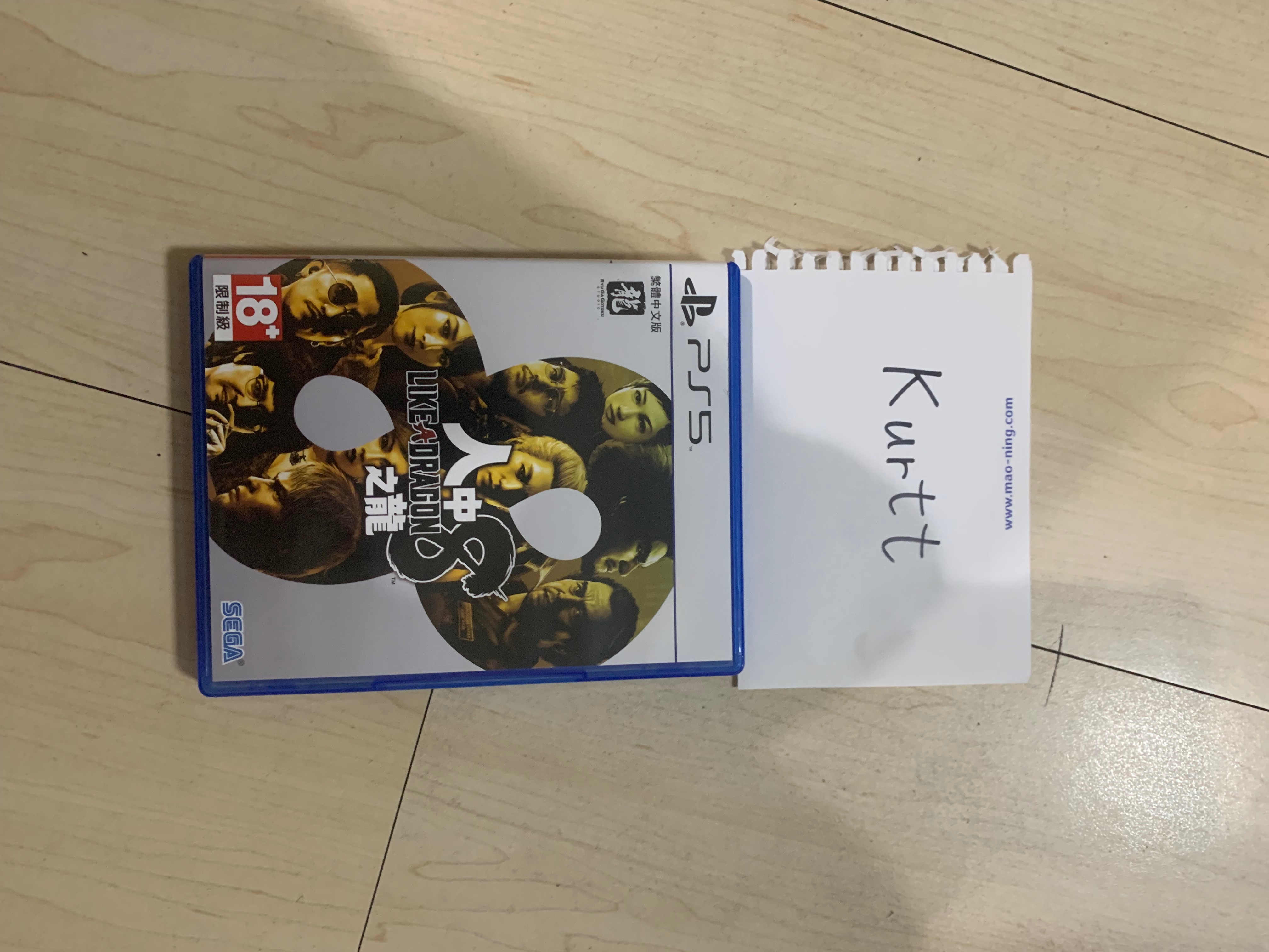PS4人中之龍8