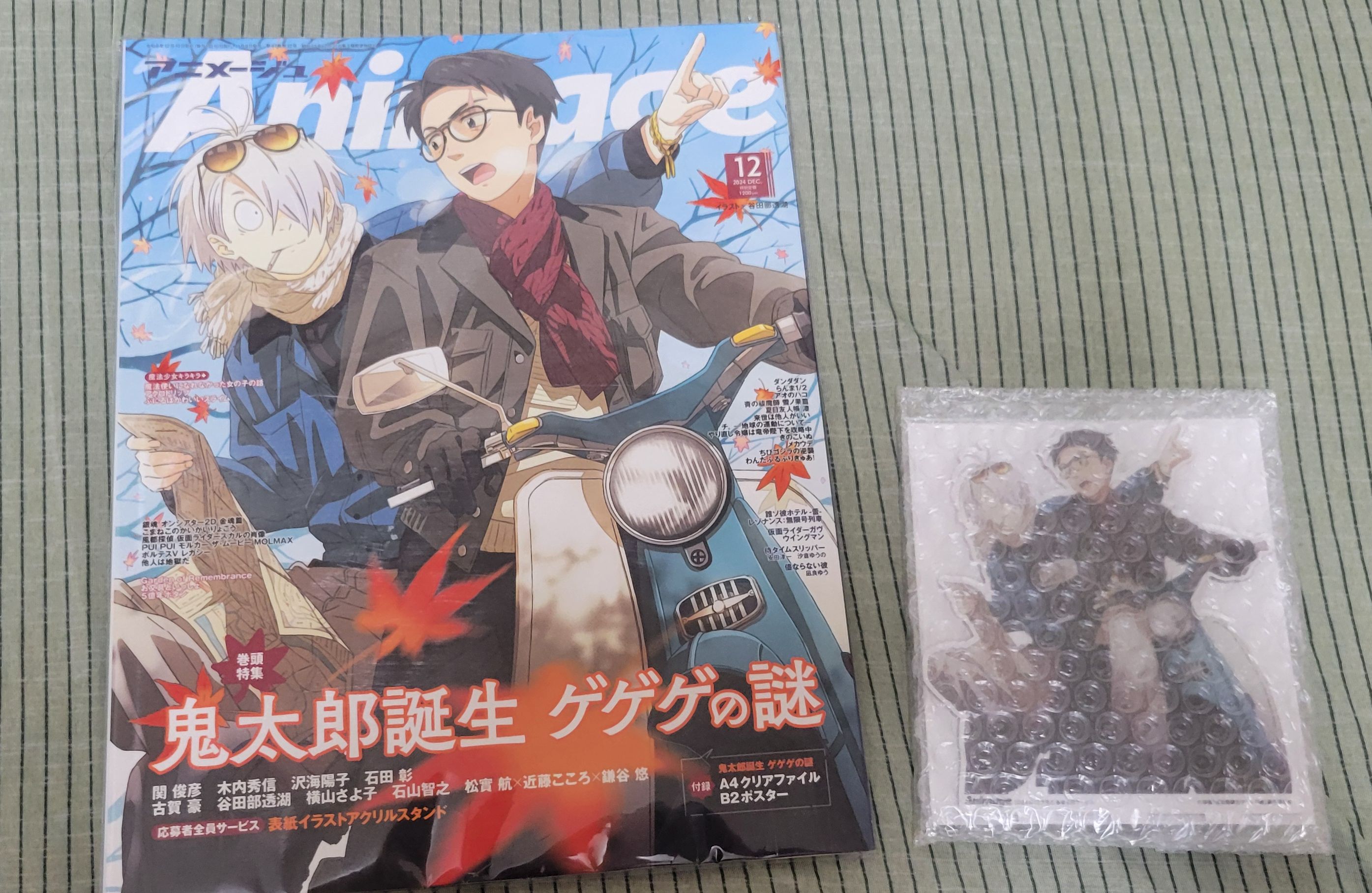 Animage 12月號+應募立牌