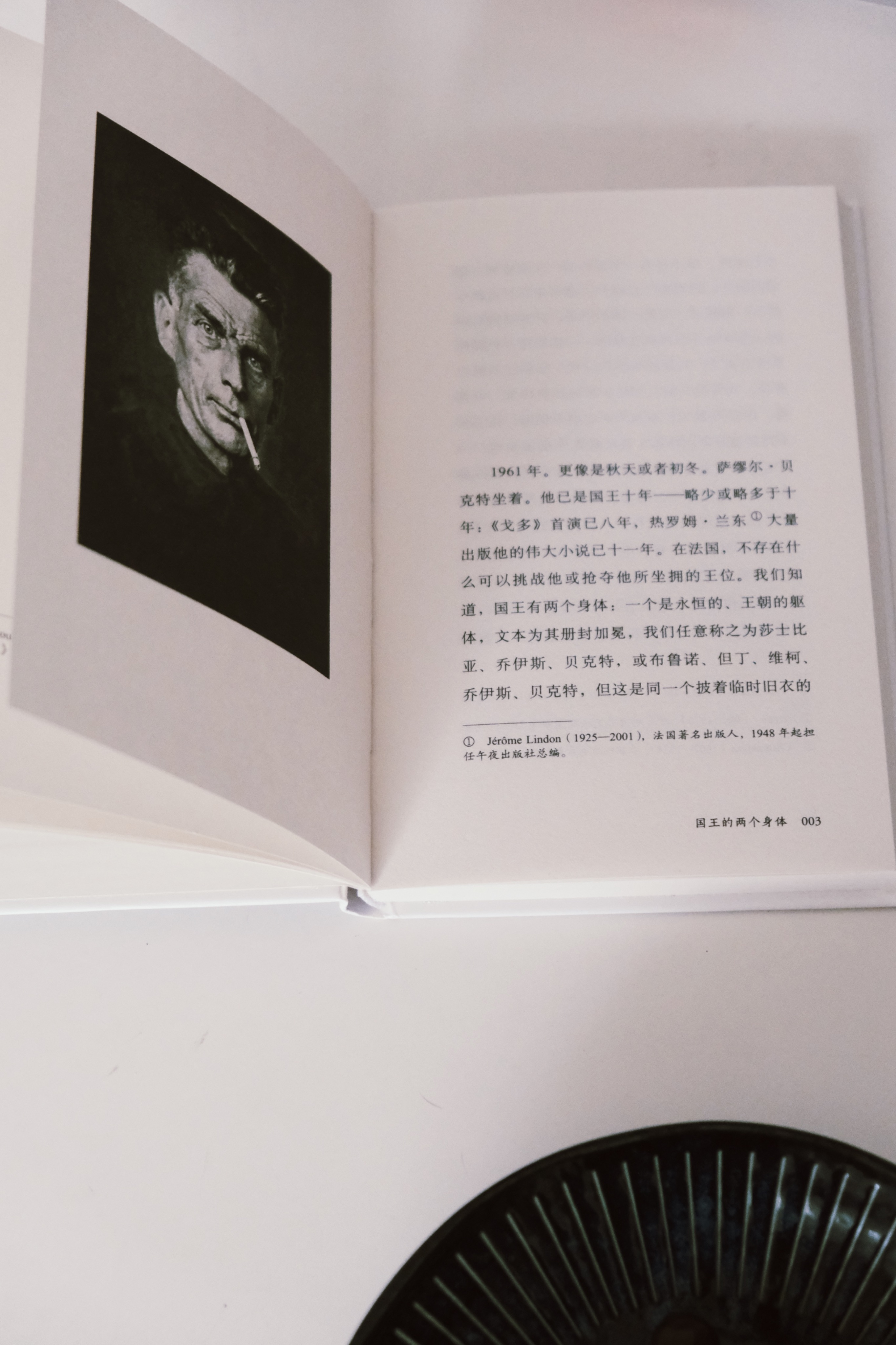 ［預售］國王的身體