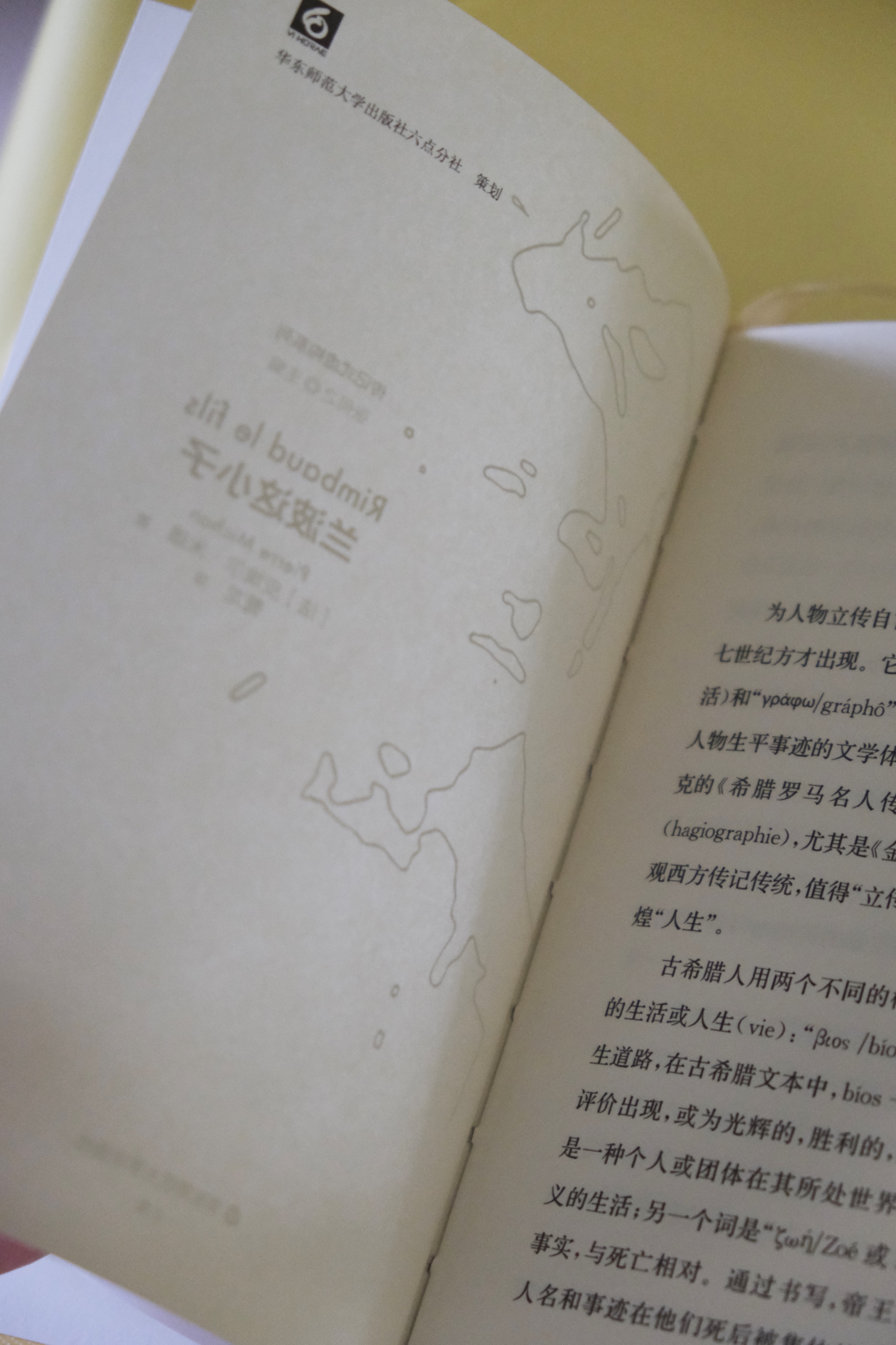 ［預售］蘭波這小子