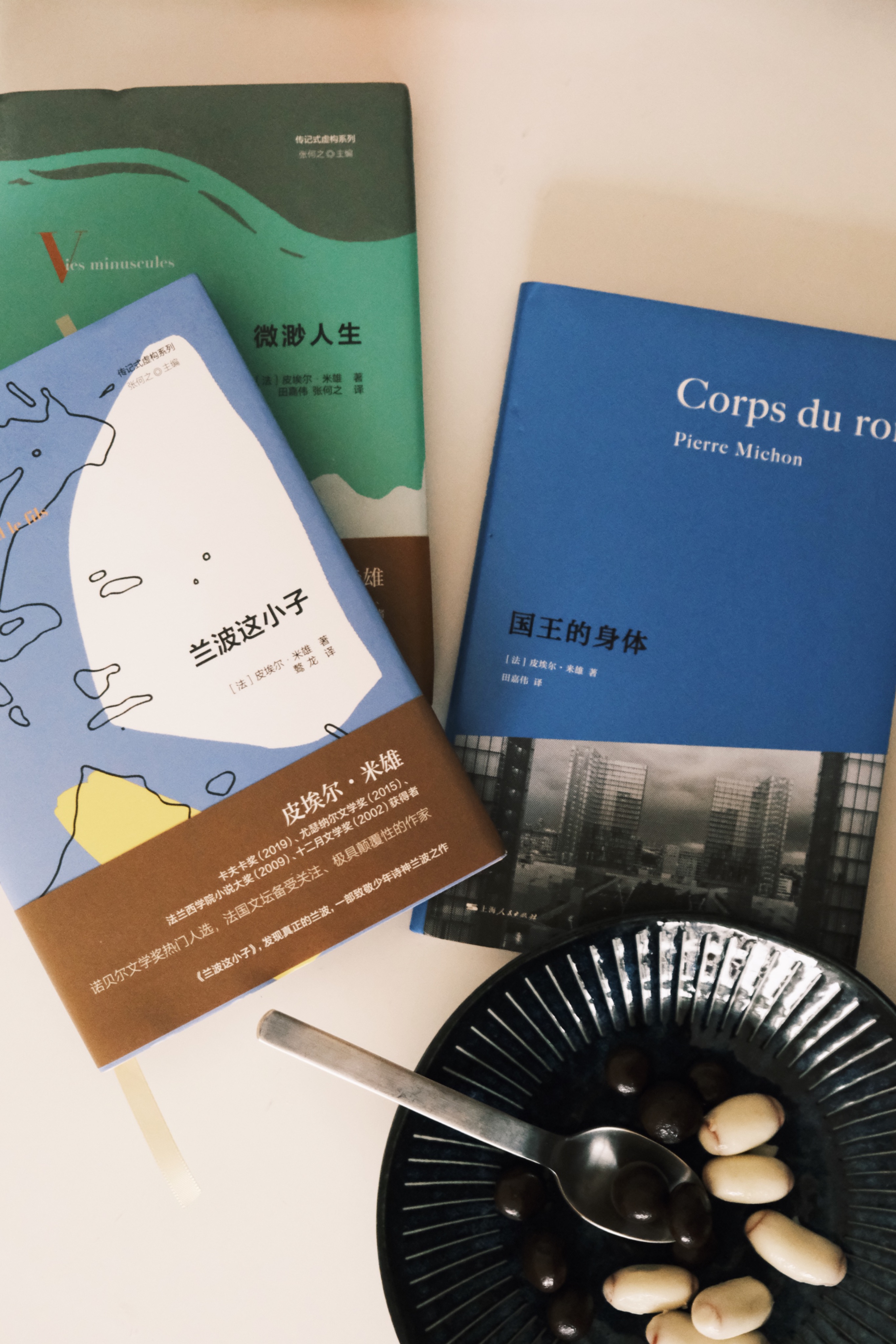 ［預售］微渺人生