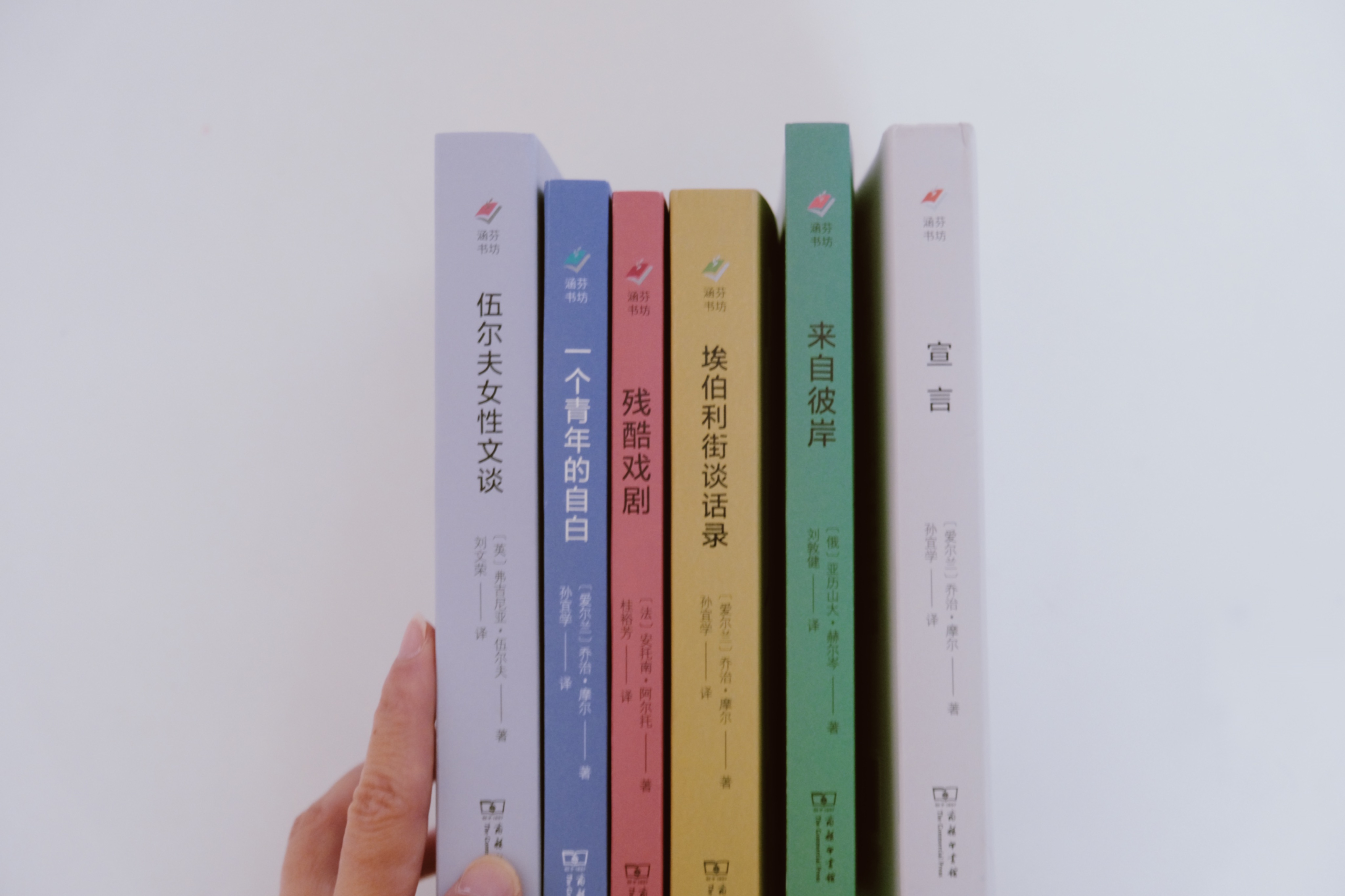 可單本售｜涵芬樓書系 吳爾芙+摩爾+阿爾托