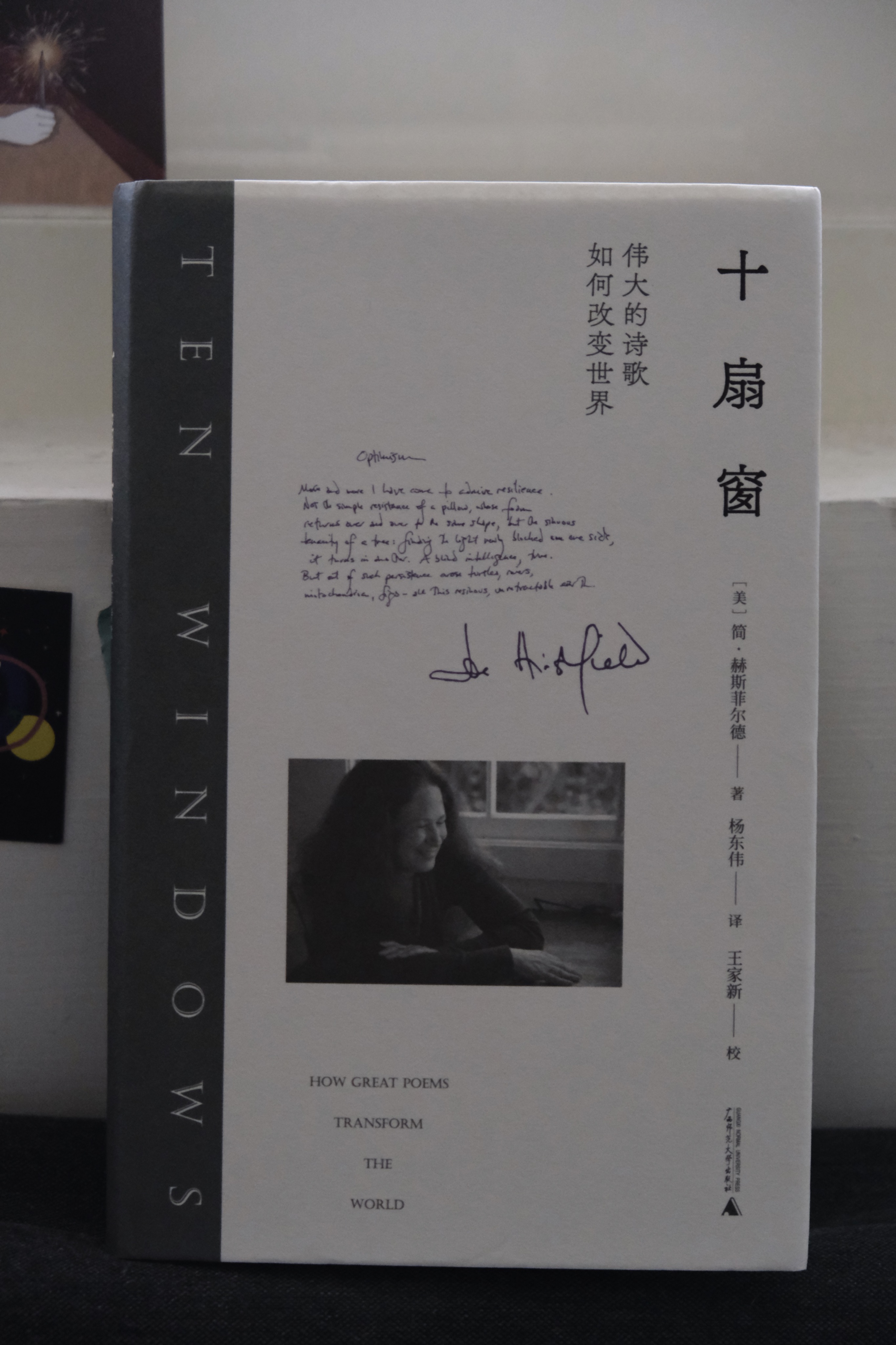 十扇窗：偉大的詩歌如何改變世界