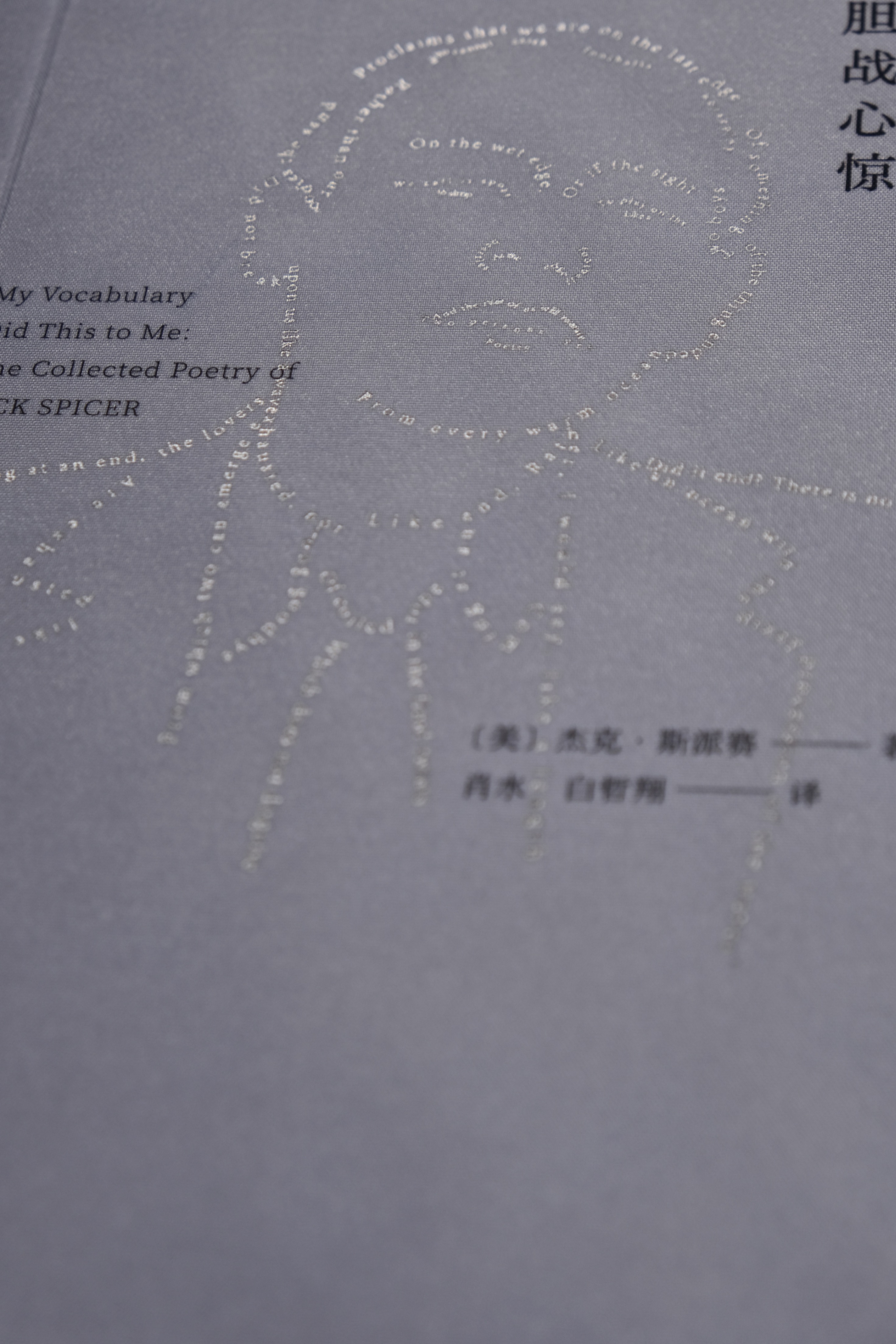 你的沉默讓我膽戰心驚