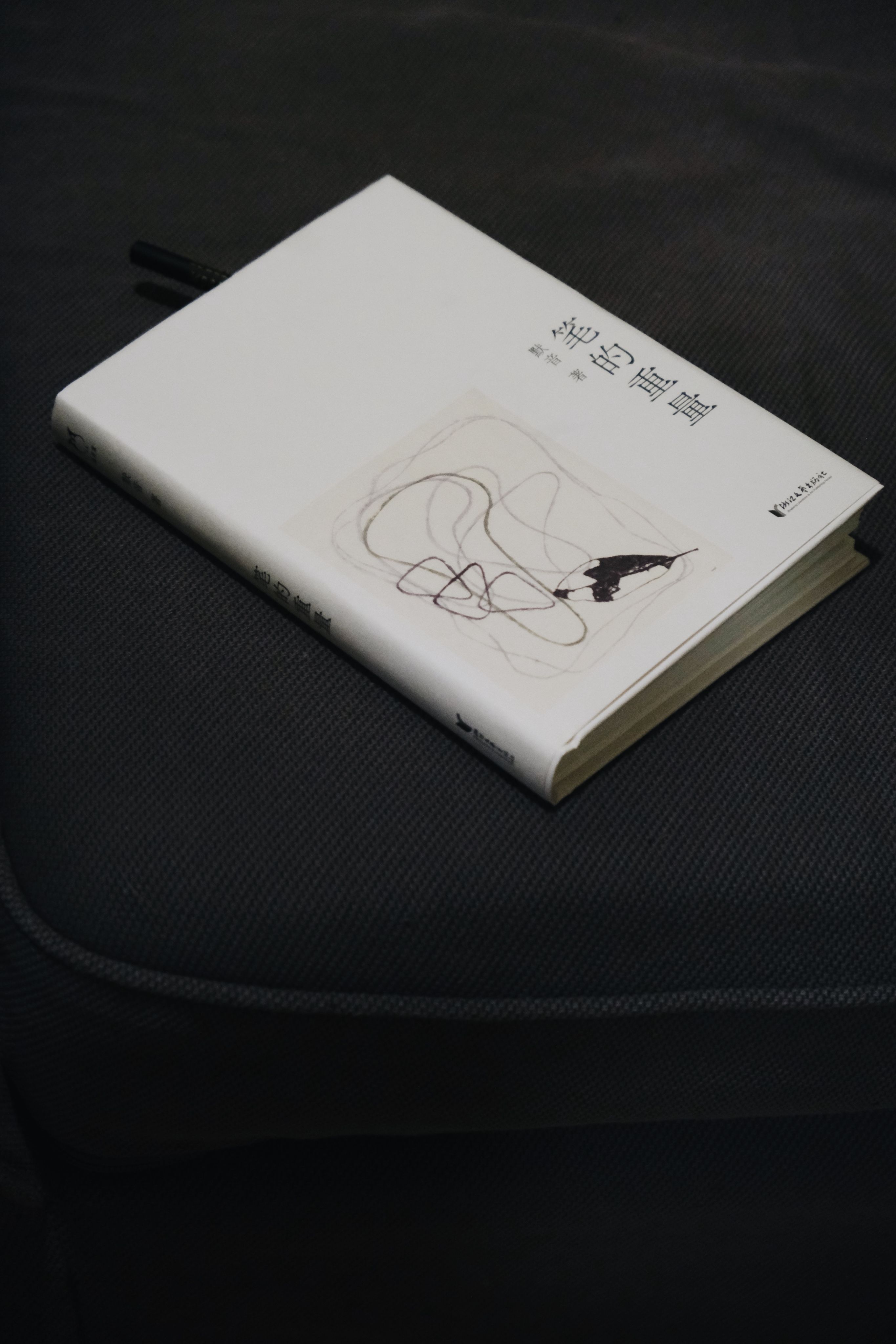 筆的重量｜作者簽名版