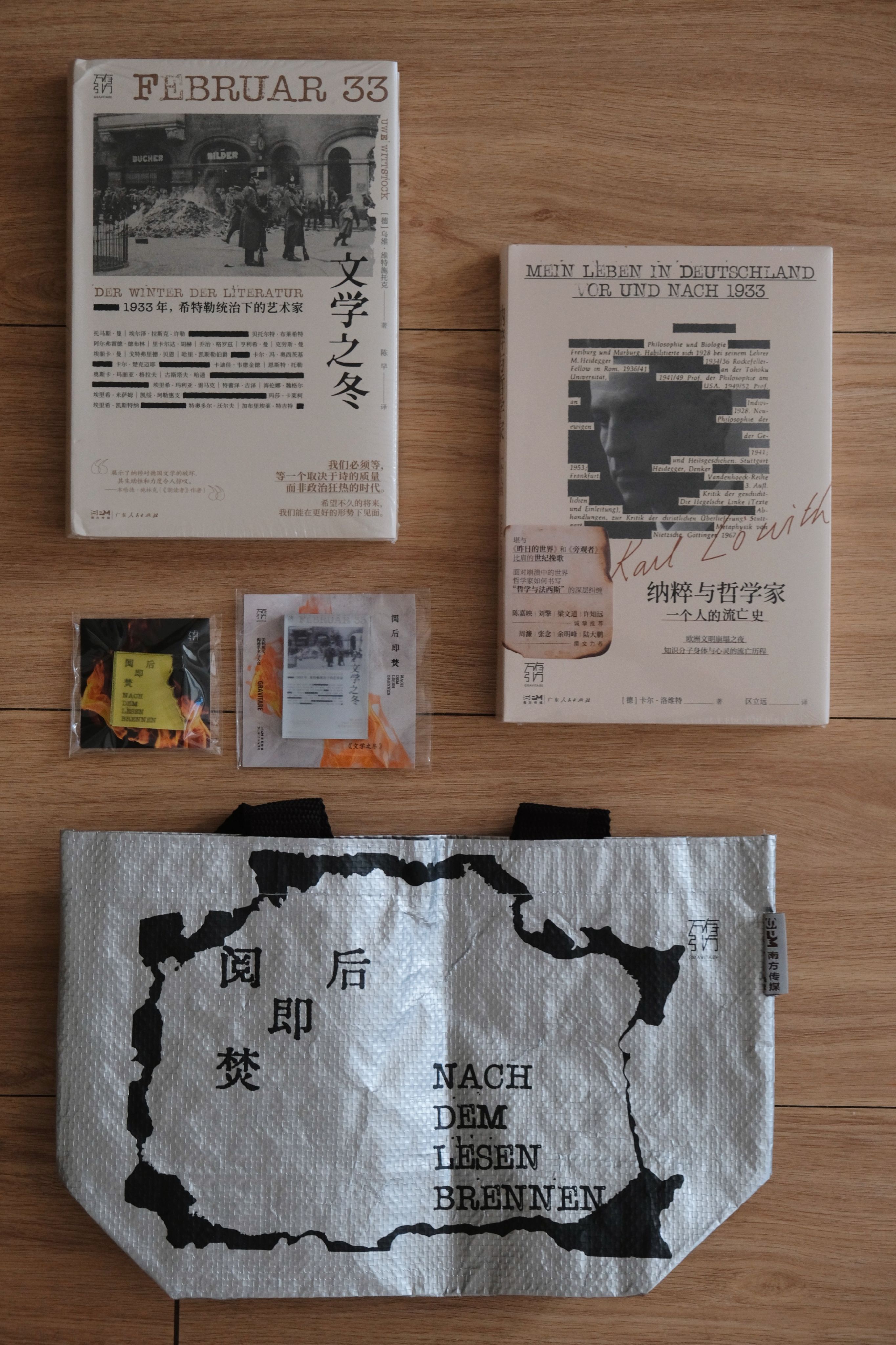 《文學之冬》《納粹與哲學家》