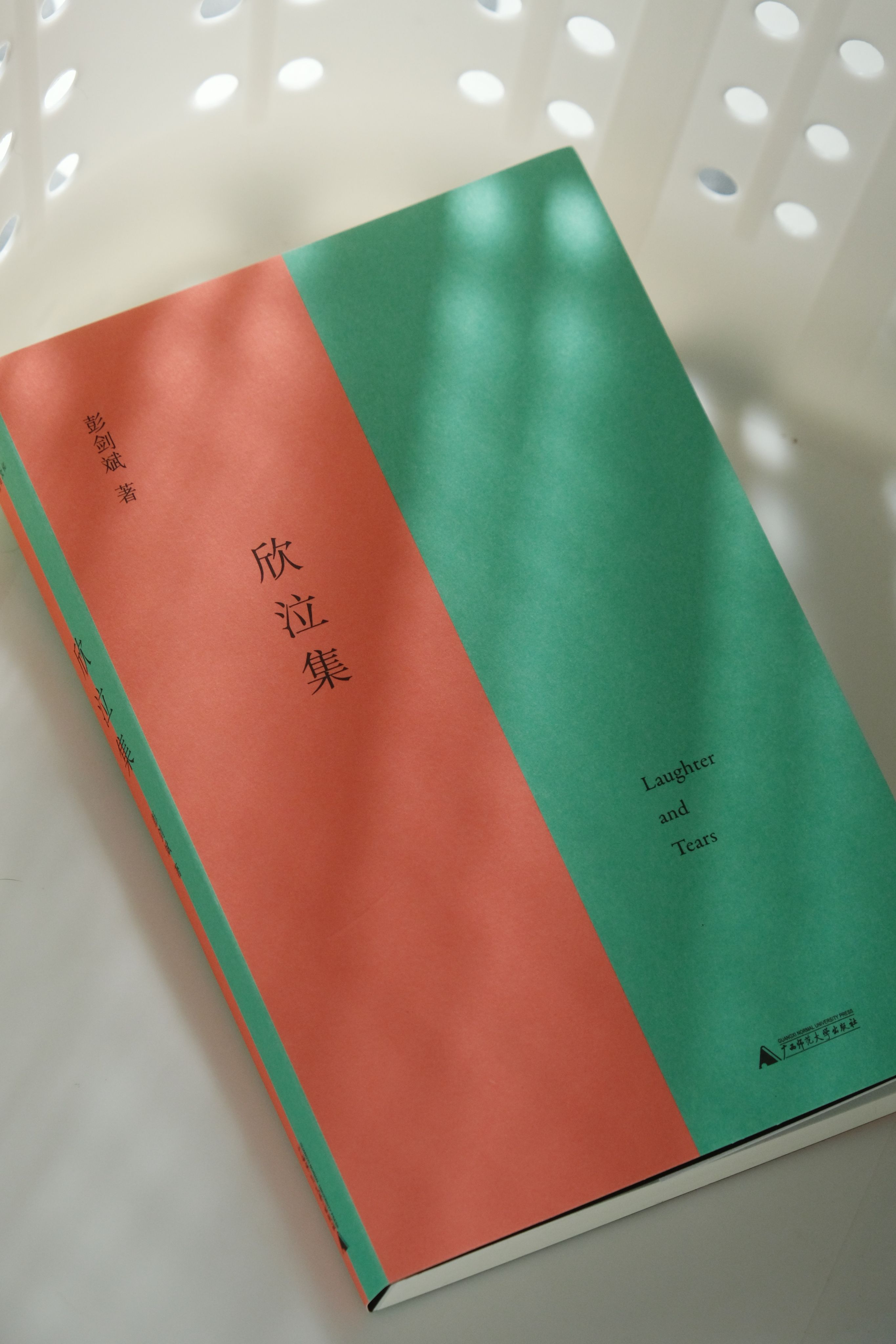 欣泣集 ｜ 作者簽名本