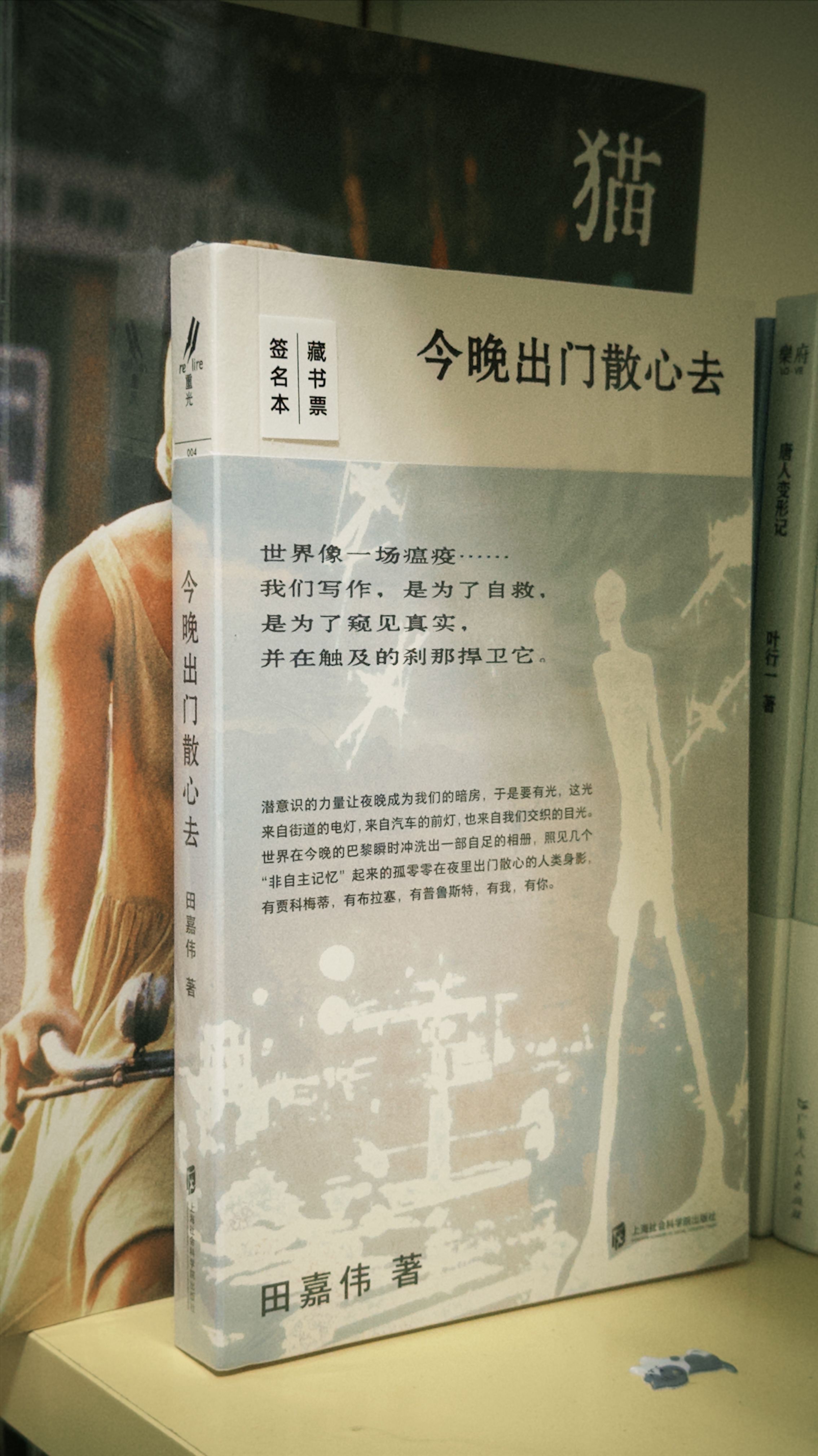 今晚出門散心去