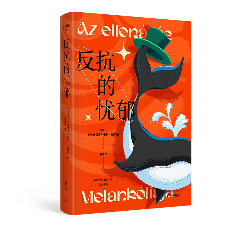 反抗的憂鬱（內含鐳射票書簽）