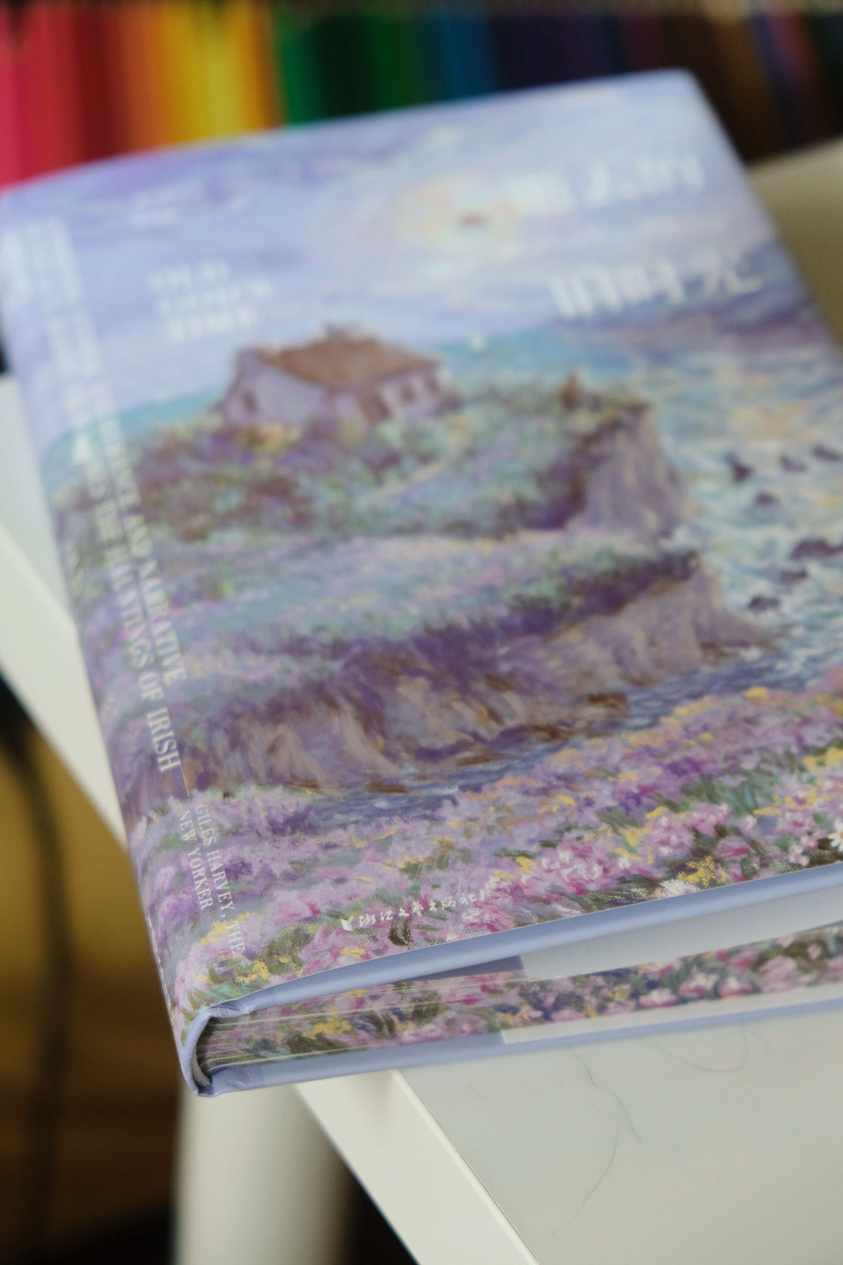 逝去的舊時光（譯者簽名 ＆ 刷邊版）