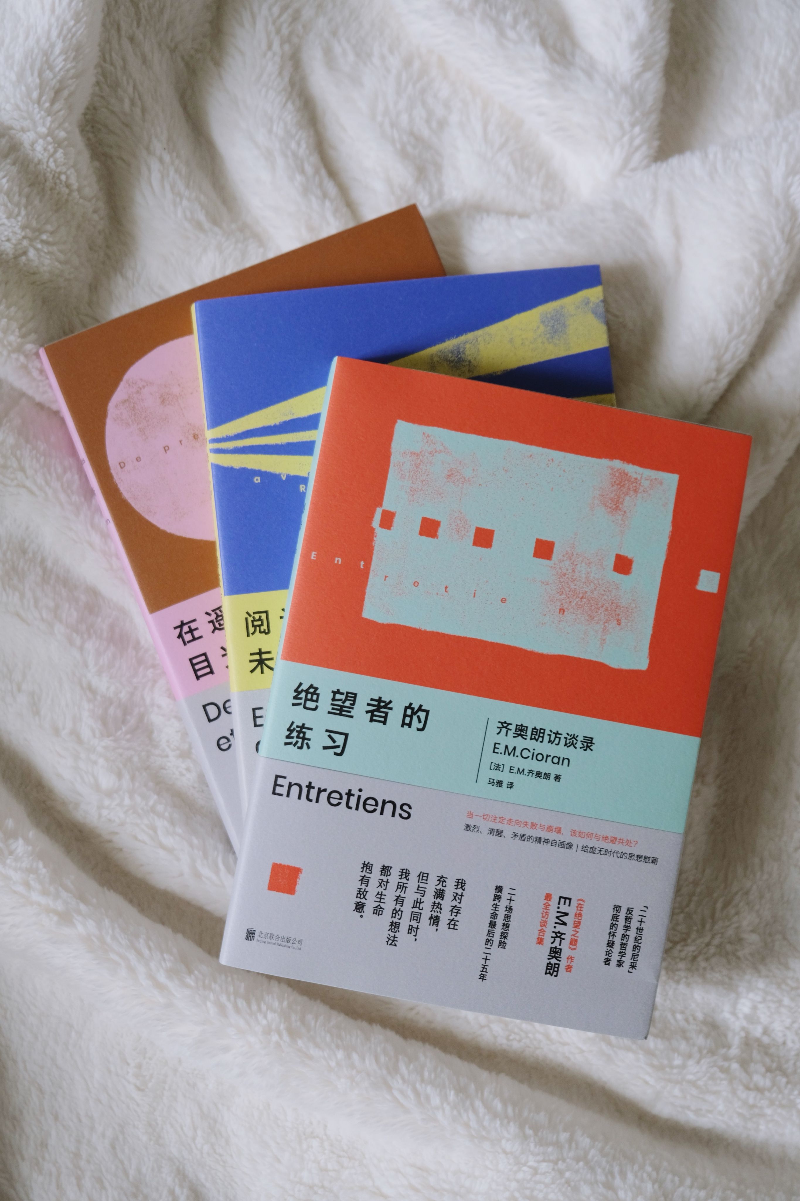 明室｜大師訪談錄（三本套，隨書贈郵票書籤）