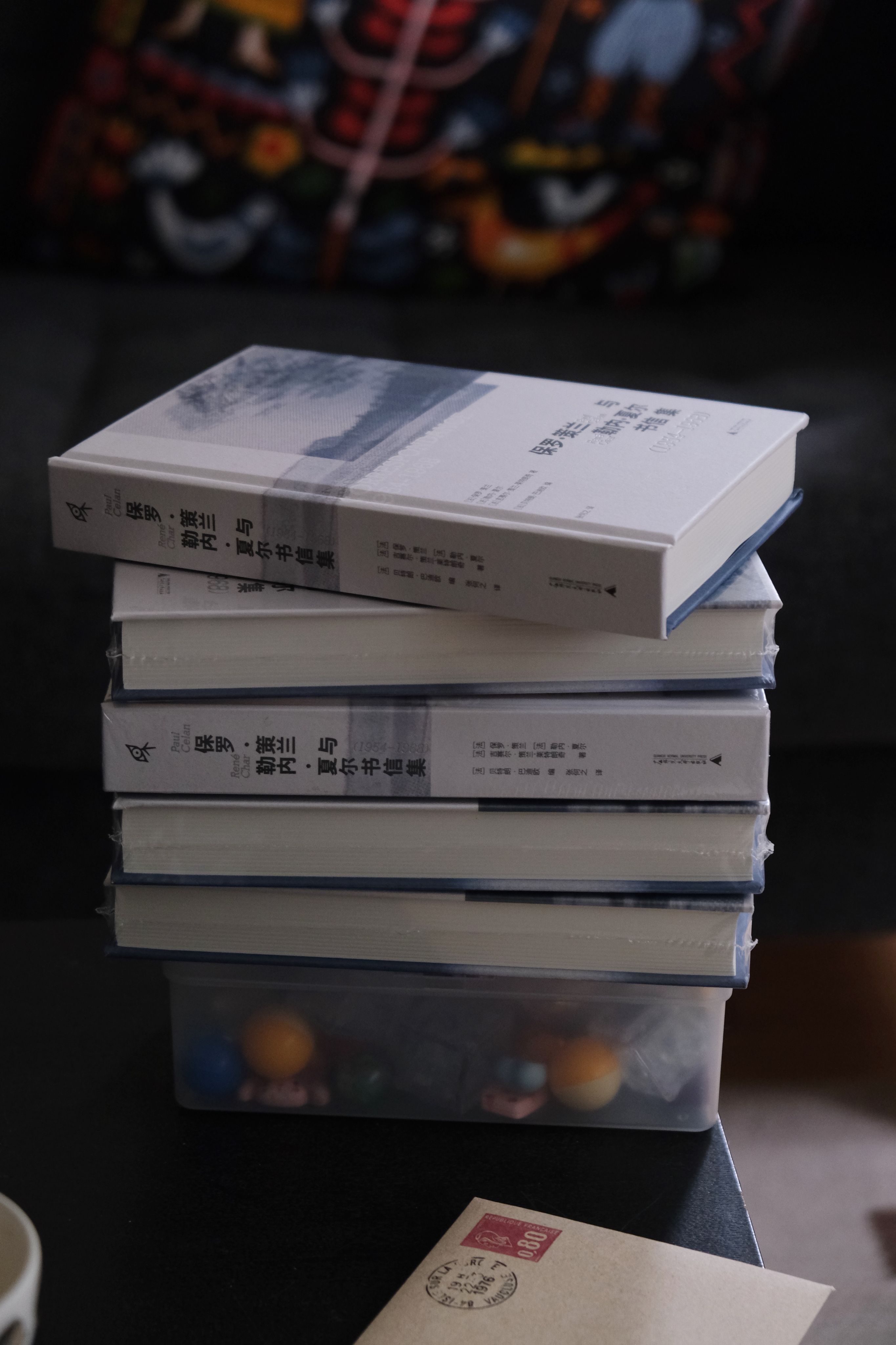 保羅·策蘭與勒內·夏爾書信集（1954-1968）【譯者親簽/含藏書票、明信片、書信】